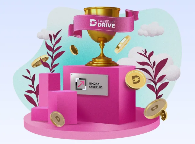 Программа Faberlic Drive — официальный материал