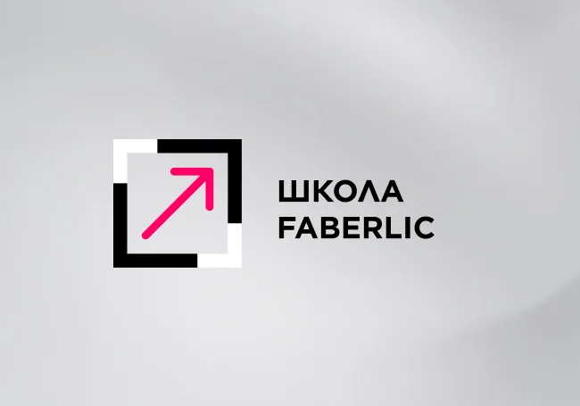 Регистрация консультанта Faberlic